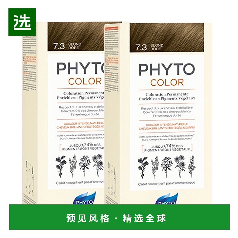 欧洲直邮Phyto发朵短效染发剂224ml#7.3号金色BLOND DORÉ温和