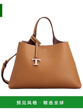 1h可退 香港直邮Tod's 小号皮革单肩包 XBWAPAJ0200QRI托特包女包