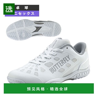 日本直邮Butterfly 乒乓球鞋Resoline/Revaris/Unisex (93710)