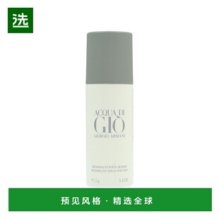 欧洲直邮Armani Acqua Di Gio Pour Homme Deo Spray阿玛尼喷雾