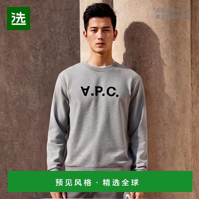 欧洲直邮A.P.C. 男士针织毛衣针织衫长袖卫衣 COHBNM27907TPI