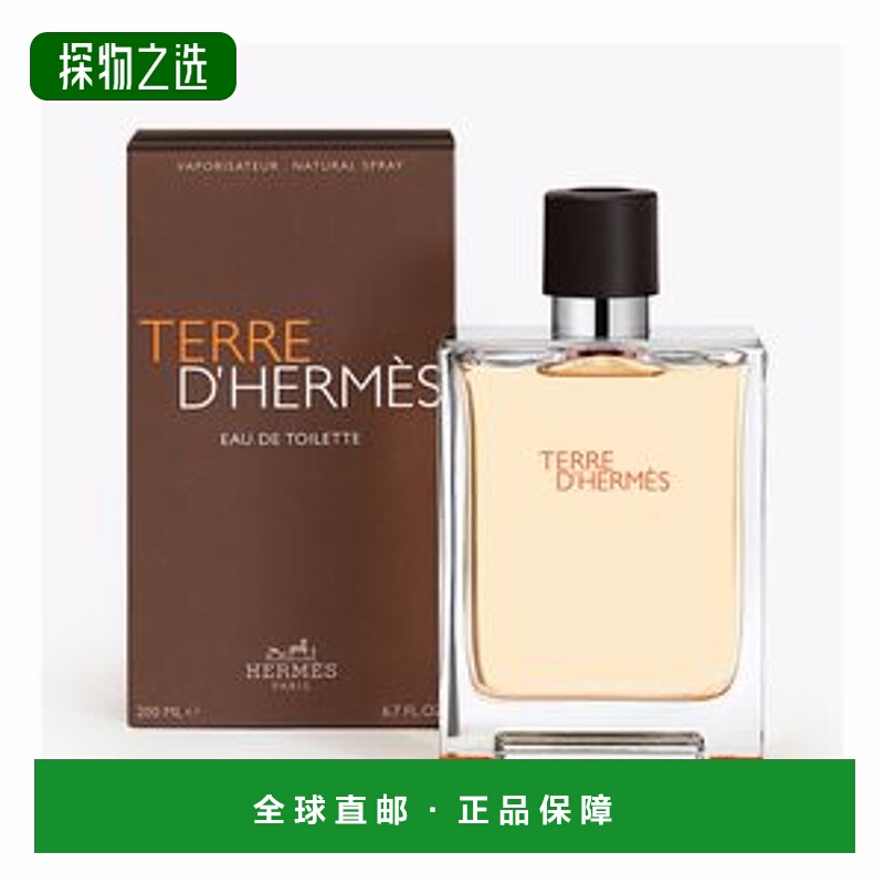 欧洲直邮Hermes爱马仕男士香水100ml大地馥郁香根草淡香精清新