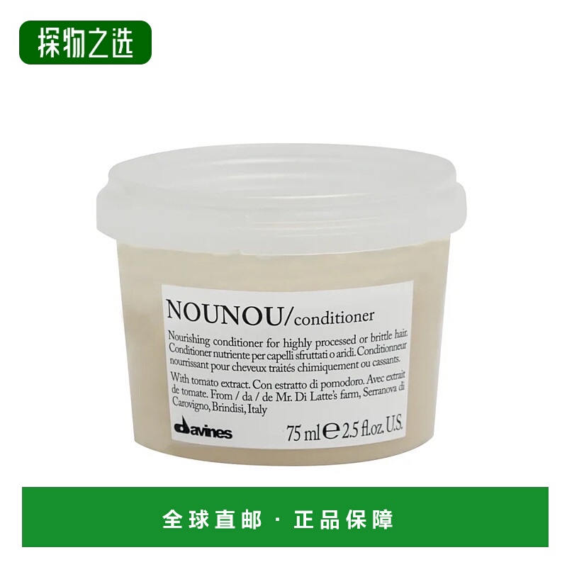 欧洲直邮Davines/大卫尼斯NOUNOU纽纽滋养护发素250ml正品