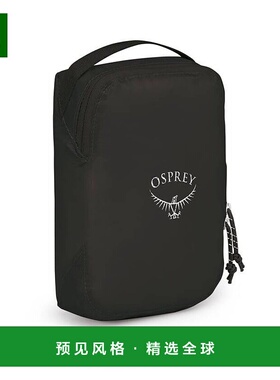 欧洲直邮Osprey Ultralight Packing Cube男女黑色尼龙小号收
