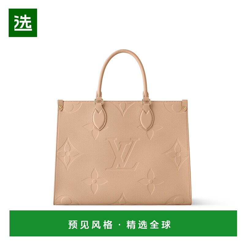 1h可退 欧洲直邮LV (2025新品) OnTheGo MM Cabas