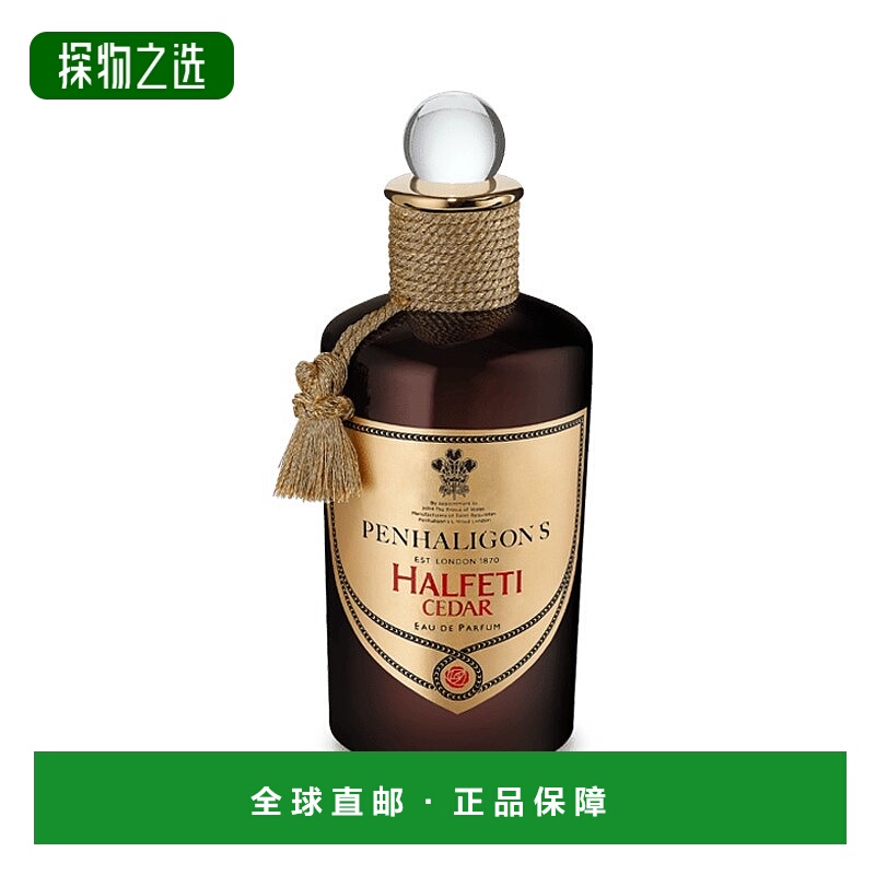 欧洲直邮Penhaligons潘海利根香橙花香淡香水EDT花香柑橘调100ml