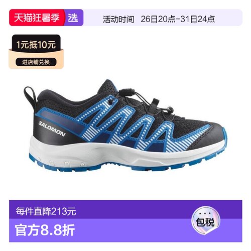 欧洲直邮Salomon萨洛蒙 XA PRO V8系列儿童黑色/白色/蓝色纺童鞋