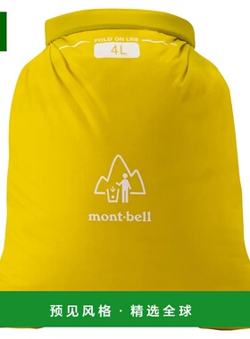 1h可退 香港直邮mont-bell 女士旅行包 1150110YL CO 黄色 O.D. G