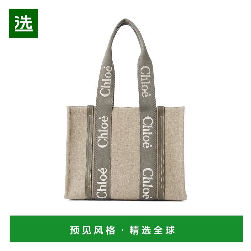 香港直邮Chloe WOODY 手提包托特包 C23AS383L17亚麻