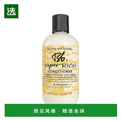 欧洲直邮Bumble and bumble超滋润护发素250ml正品