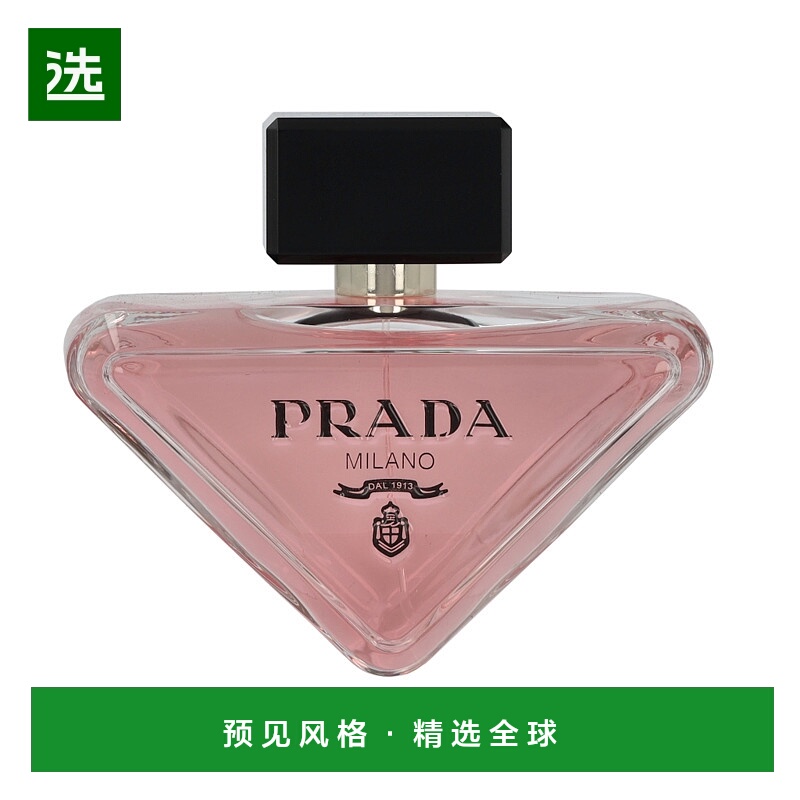 欧洲直邮Prada Paradoxe Edp Spray普拉达