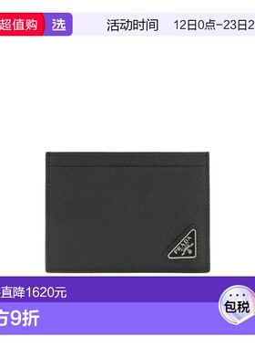 1h可退 香港直邮Prada 徽标卡包 2MC130QHH普拉达