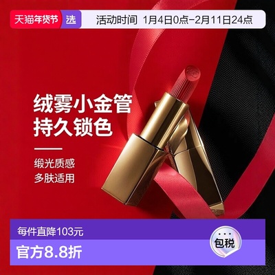 欧洲直邮Estee lauder雅诗兰黛 绒雾小金管口红3.5g 缎光质地#561