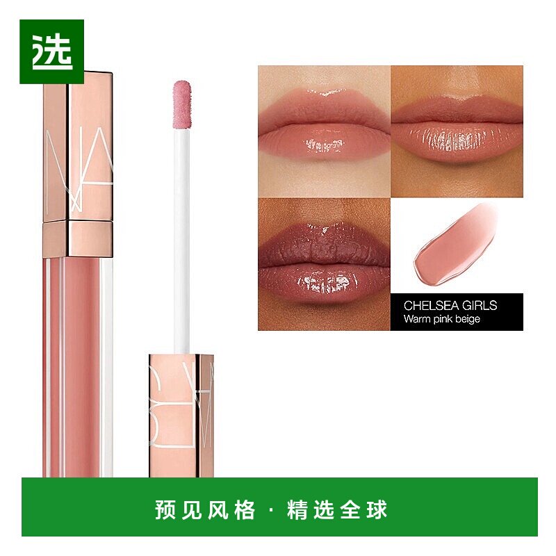 欧洲直邮Nars娜斯女士经典唇釉5.5ml易上色色持妆显色面部修饰