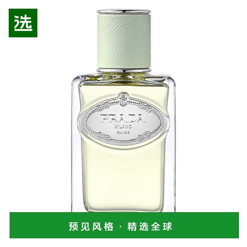 欧洲直邮普拉达浮梦鸢尾花香香水 PRADA Infusion d'Iris EDP 50M