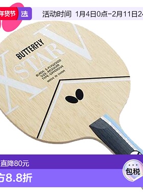 日本直邮蝴蝶球拍 Ecstar 5 FL摇拍5夹板进攻入门模型乒乓球运动