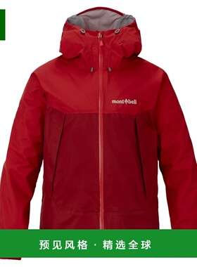 1h可退 香港直邮mont-bell 女士户外冲锋衣 1128771RD CO 红色 Th