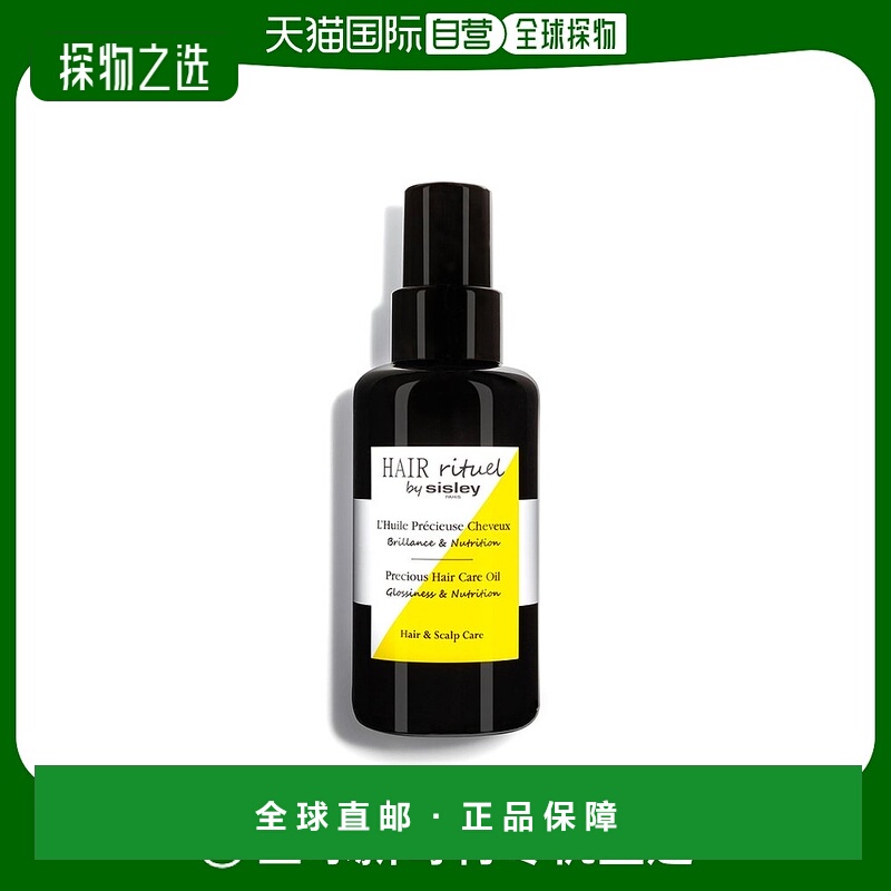 欧洲直邮Sisley/希思黎睿秀珍宠滋养护发精油100ml乳木果
