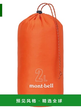 1h可退 香港直邮mont-bell 女士旅行包 1133131OGRD CO 橙色 U.L.