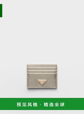 1h可退 欧洲直邮PRADA 普拉达 26春夏 1MC025_QHH_F0846 女士 卡