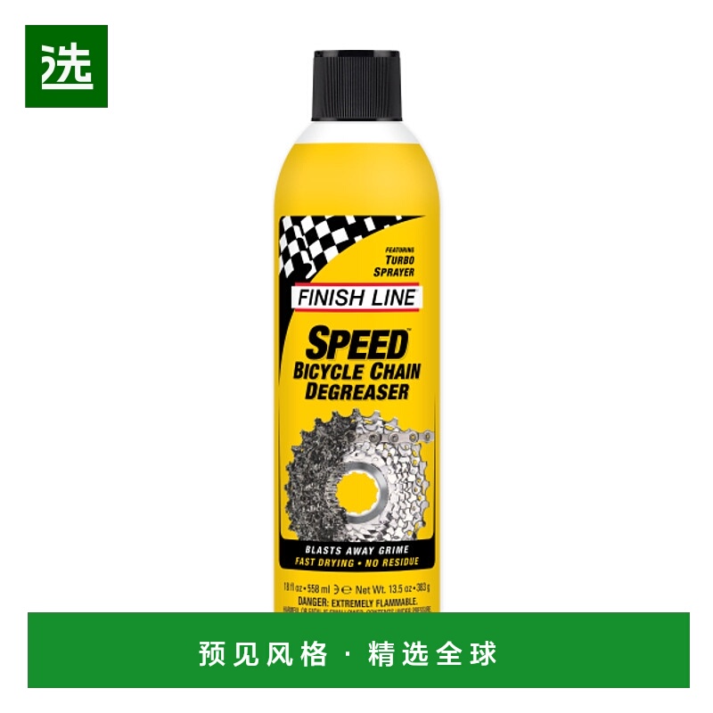 FINISHLINE SPEED DEGREASER 快速除油剂终点线自行车链条除油剂