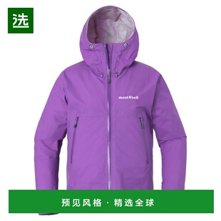 1h可退 香港直邮mont-bell 女士户外冲锋衣 1128735PU CO 紫色 St