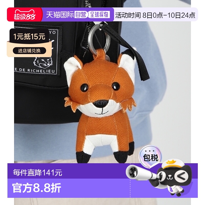 韩国直邮maison kitsune钥匙扣可爱百搭小狐狸玩偶钥匙圈背包挂件