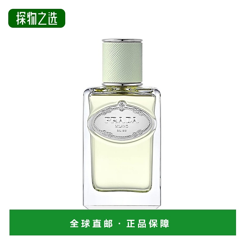 欧洲直邮Prada/普拉达INFUSION「鸢尾轻芳」中性香水30-50-1正品