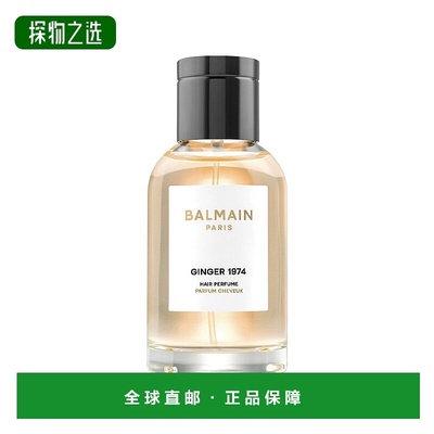 欧洲直邮Balmain巴尔曼生姜香1974限量款发丝香氛喷雾100ml正品