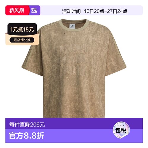 1h可退 香港直邮Adidas 男士 