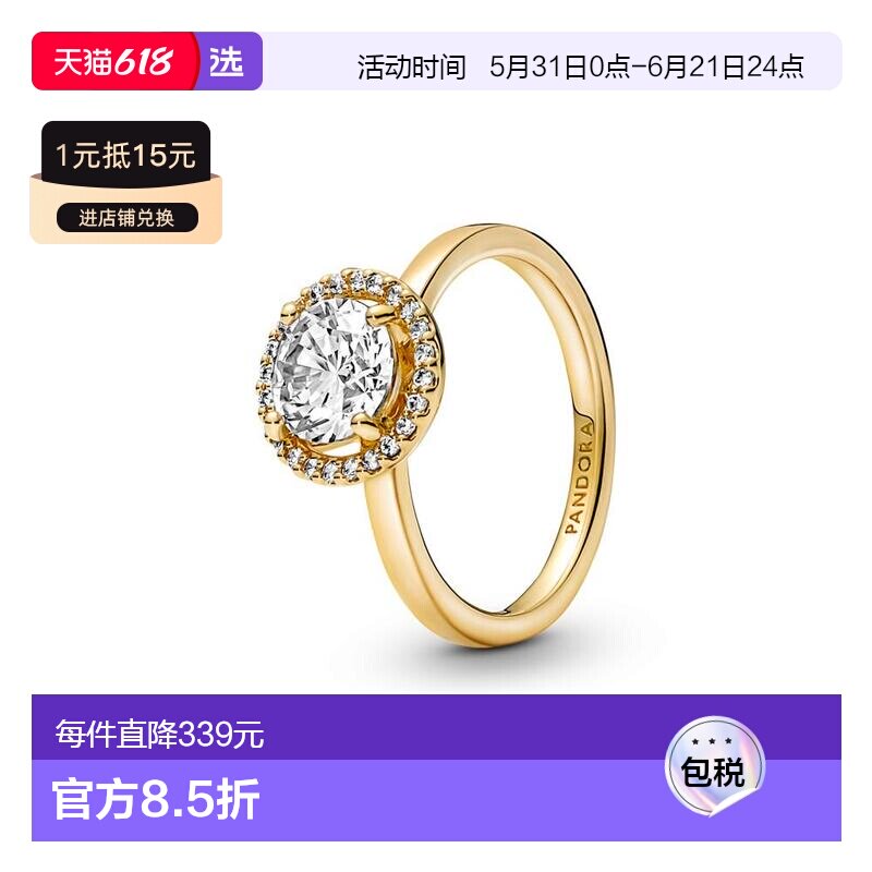 1h可退 【美国直邮】Pandora|方晶锆石永恒闪亮圆形光环戒指
