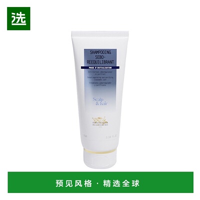 欧洲直邮Biologique Recherche原液之谜控油洗发水75-200ml调节皮