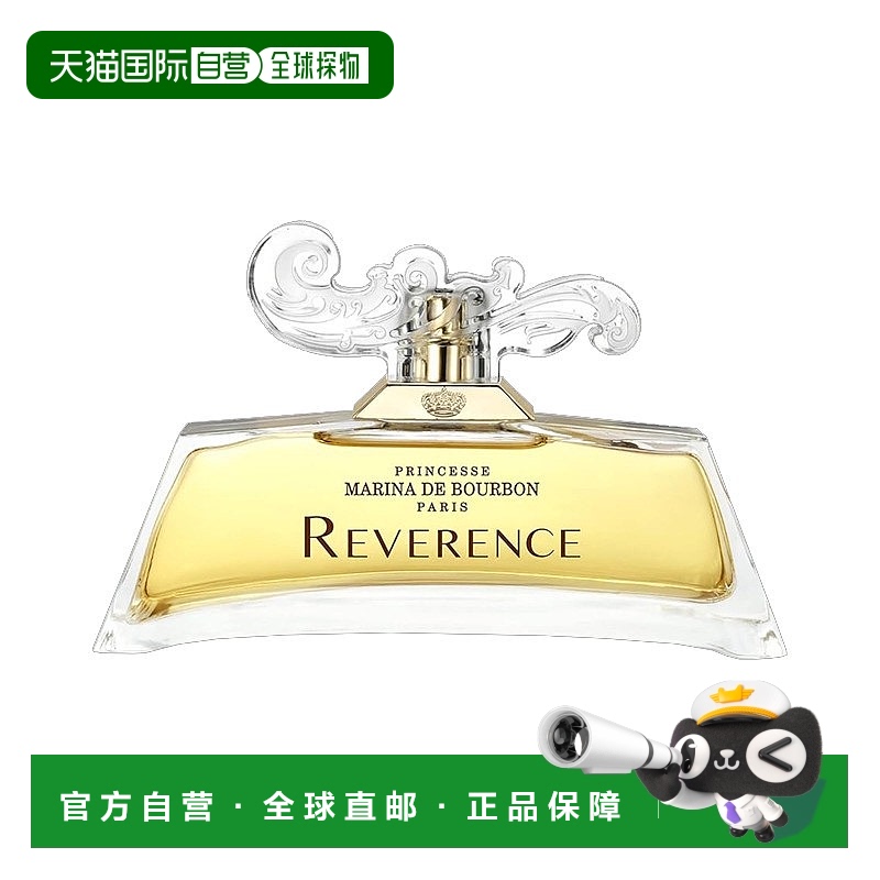 欧洲直邮Marina de Bourbon皇家玛丽娜风范巴洛克女士浓香水正品