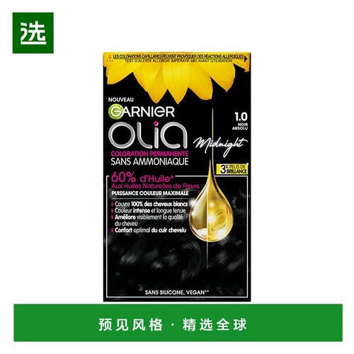 欧洲直邮Garnier卡尼尔植物精油无氨染发剂 120g 褪色漂发着色染