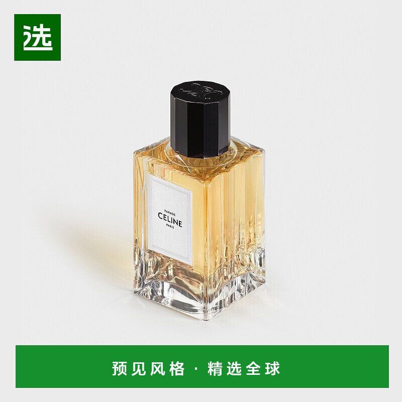 欧洲直邮celine思琳PARADE 彰显香水100ML