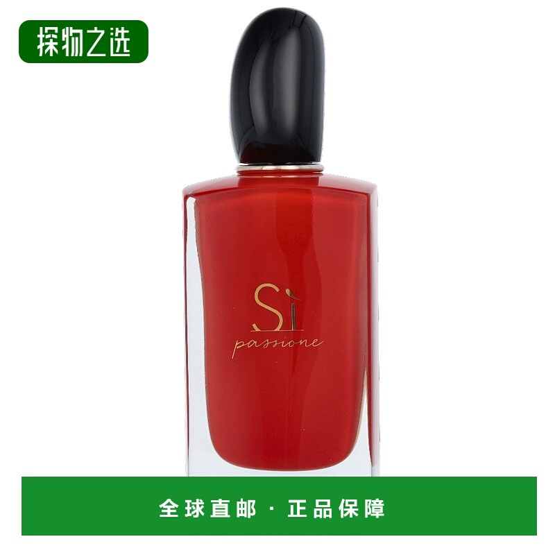 欧洲直邮Armani Si Passione Edp Spray阿玛尼