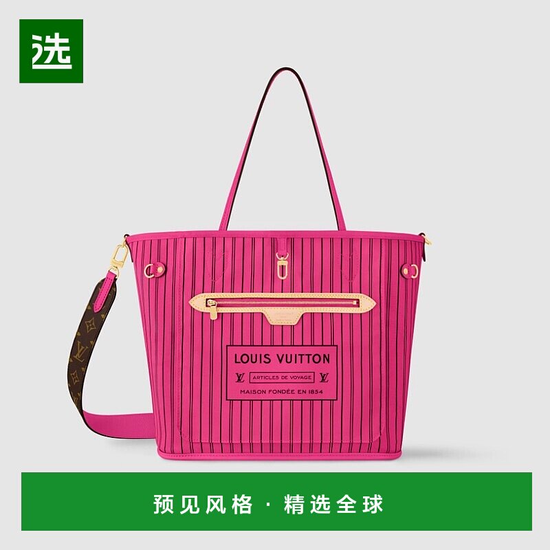 1h可退 欧洲直邮LV/路易威登 女士紫红色老花帆布/牛皮双面手提包