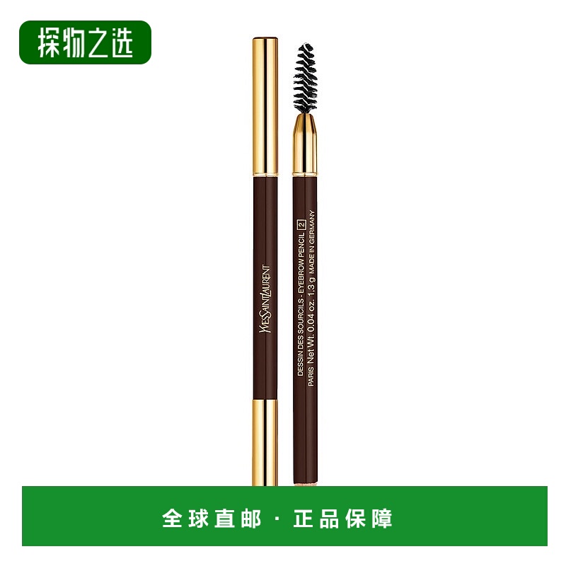 欧洲直邮圣罗兰眉笔 YSL Dessin des Sourcils Crayon Sourcils 0