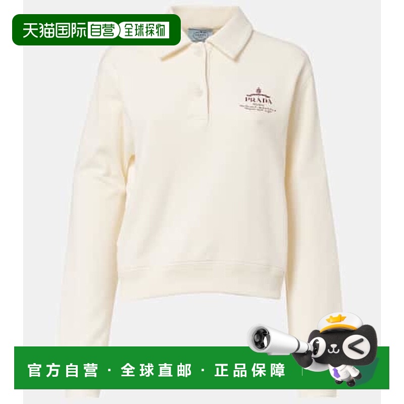 1h可退 香港直邮Prada 普拉达 女士 棉质Polo毛衣 white白色 舒适