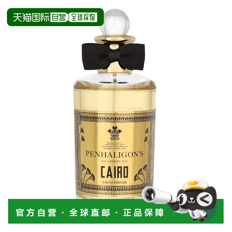 欧洲直邮Penhaligon's潘海利根淡香水喷雾 100 毫升