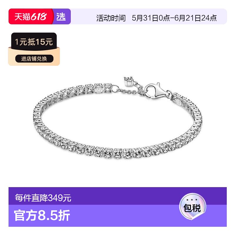 1h可退 【美国直邮】Pandora 方晶锆石闪亮网球手链潘多拉