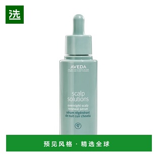 欧洲直邮Aveda艾梵达头皮管理夜间馥活精华护发素温和护发50ml