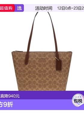 1h可退 香港直邮Coach Fiona 标志性帆布拉链托特包 CBT18蔻驰