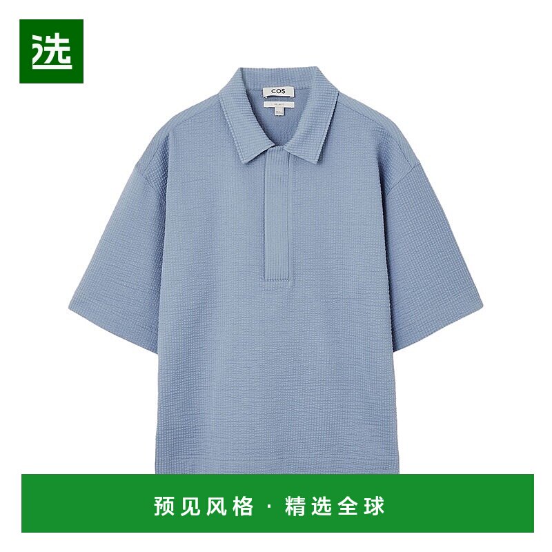 欧洲直邮COS 24新款 男士天蓝色棉质混纺肌理触感暗扣半开领P