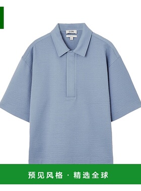欧洲直邮COS 24新款 男士天蓝色棉质混纺肌理触感暗扣半开领P