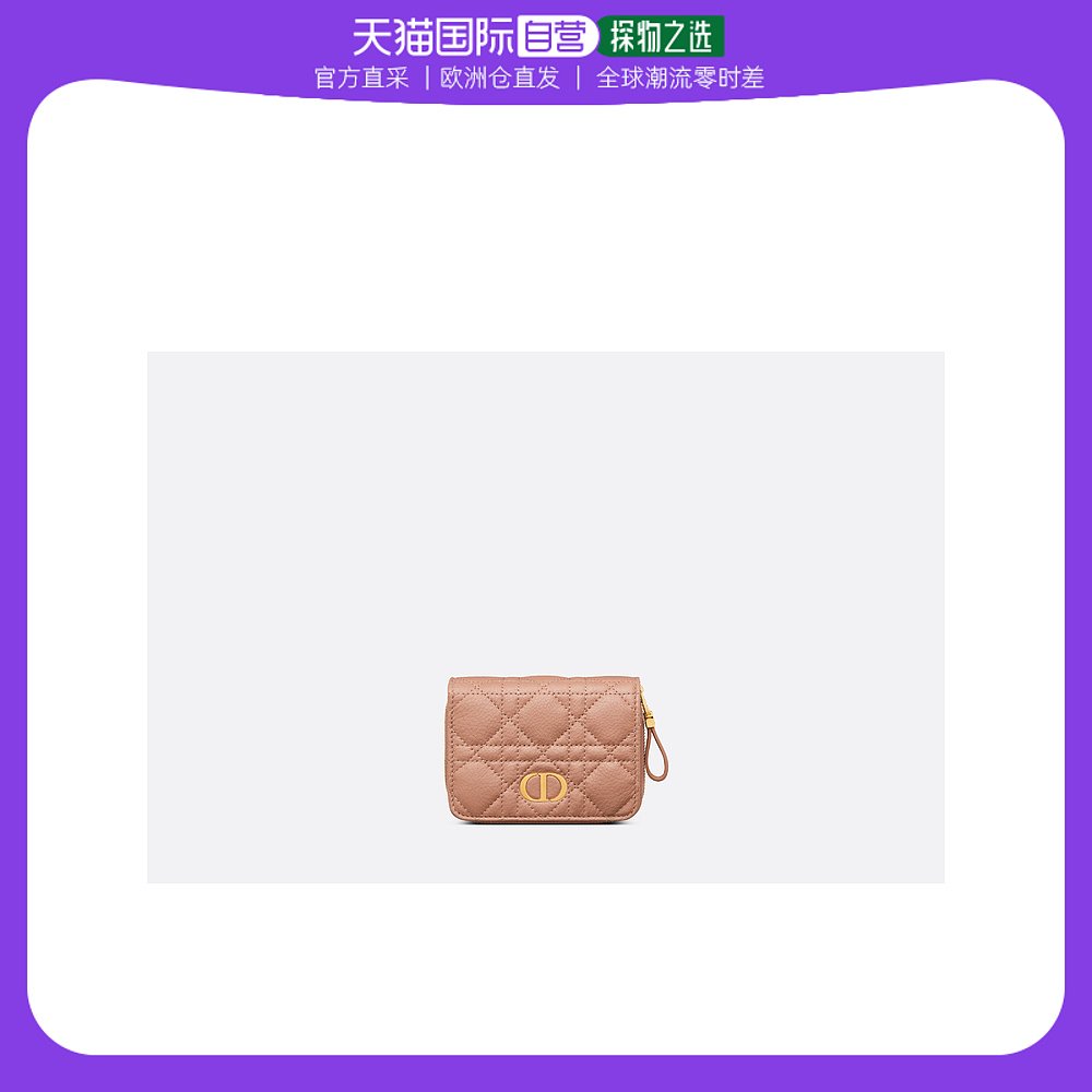 欧洲直邮Dior迪奥Caro女士钱包玫瑰粉色拉链开合时尚藤格纹百搭