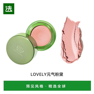 欧洲直邮TATA HARPER 唇颊两用腮红膏4.5g眼影口红保湿滋润#LOVEL