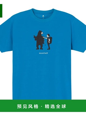 1h可退 香港直邮mont-bell 男士T恤 1114749TQ CO 宝蓝色 Wickron