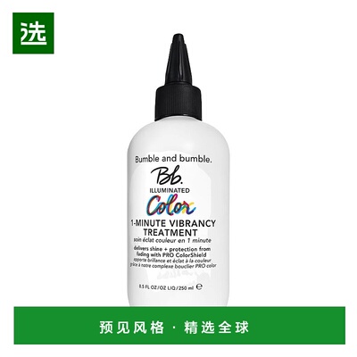 欧洲直邮Bumble and bumble 1分钟焕彩护理乳250ml正品椰子油