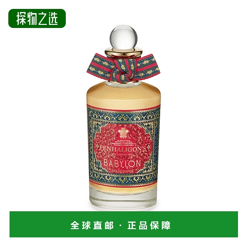 欧洲直邮Penhaligons潘海利根香橙花香淡香水EDT花香柑橘调100ml